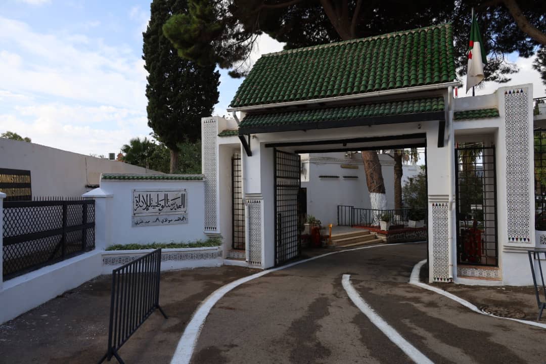 المدرسة الوطنية للإدارة