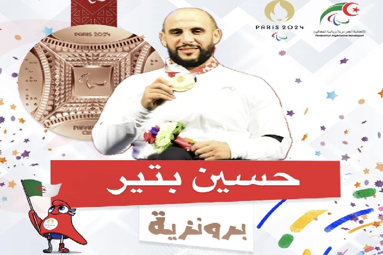 حسين بتير