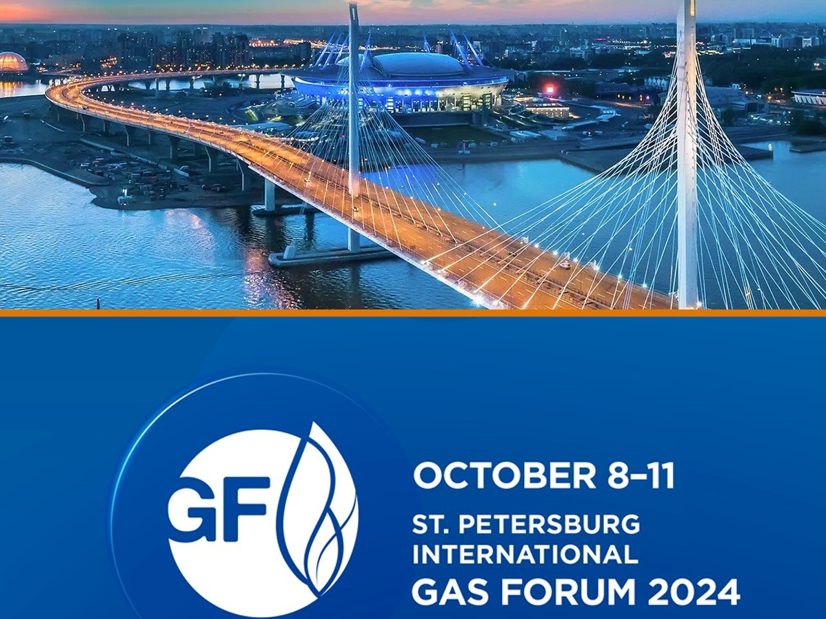 المنتدى الدولي للغاز