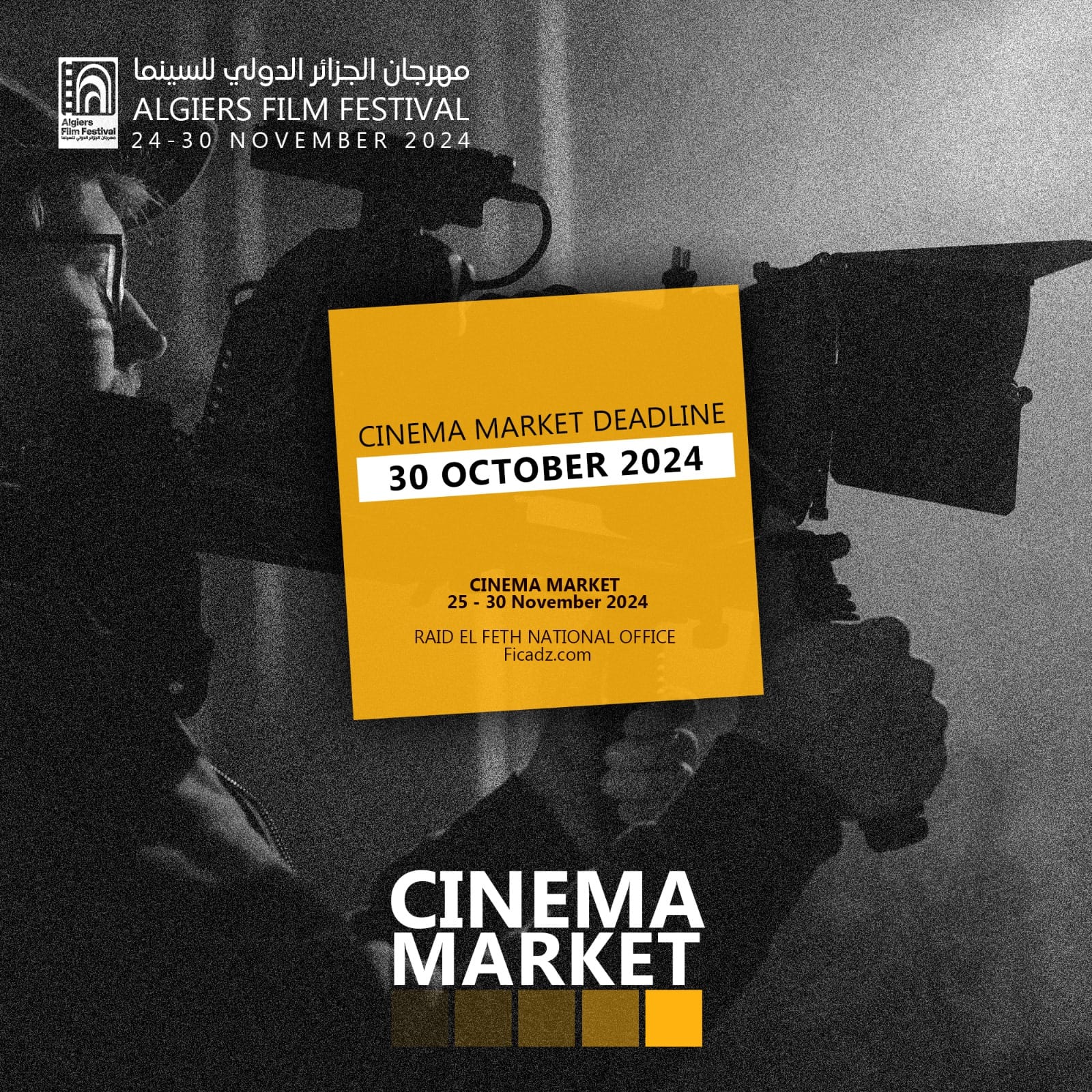 سينما ماركت"