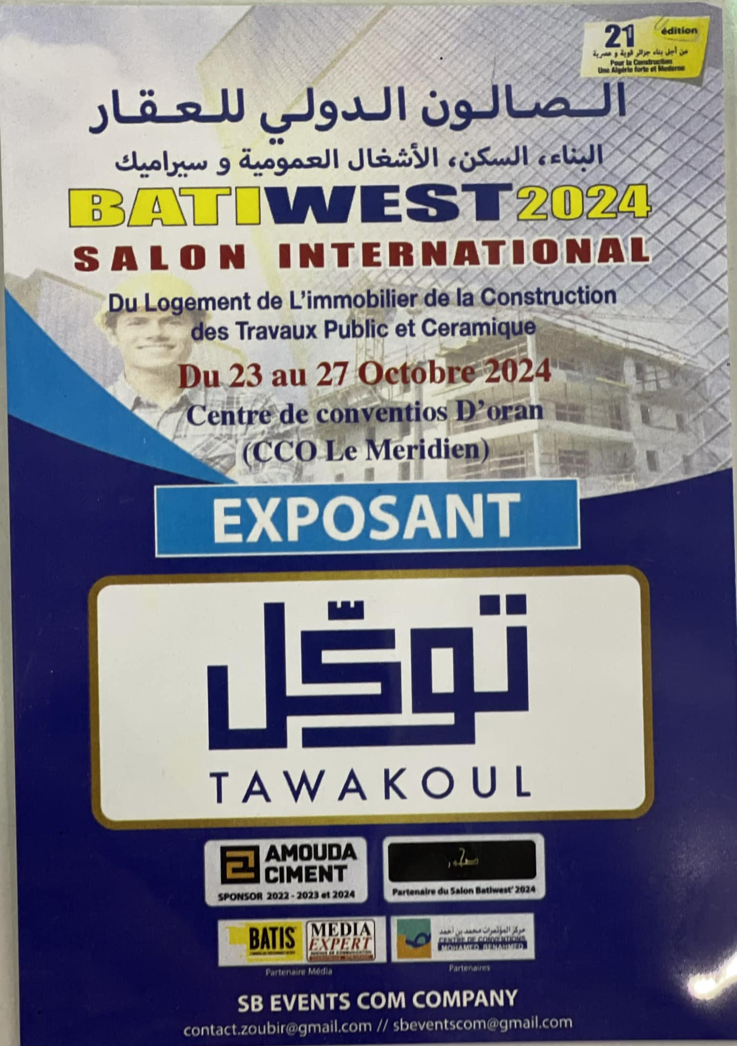 الصالون الدولي للعقار بوهران