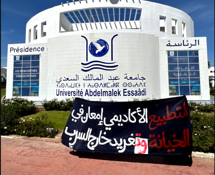 المغرب: 232 باحثا يعلنون مقاطعة المنتدى الخامس لعلم الاجتماع بالرباط بسبب مشاركة الصهاينة | الإذاعة الجزائرية