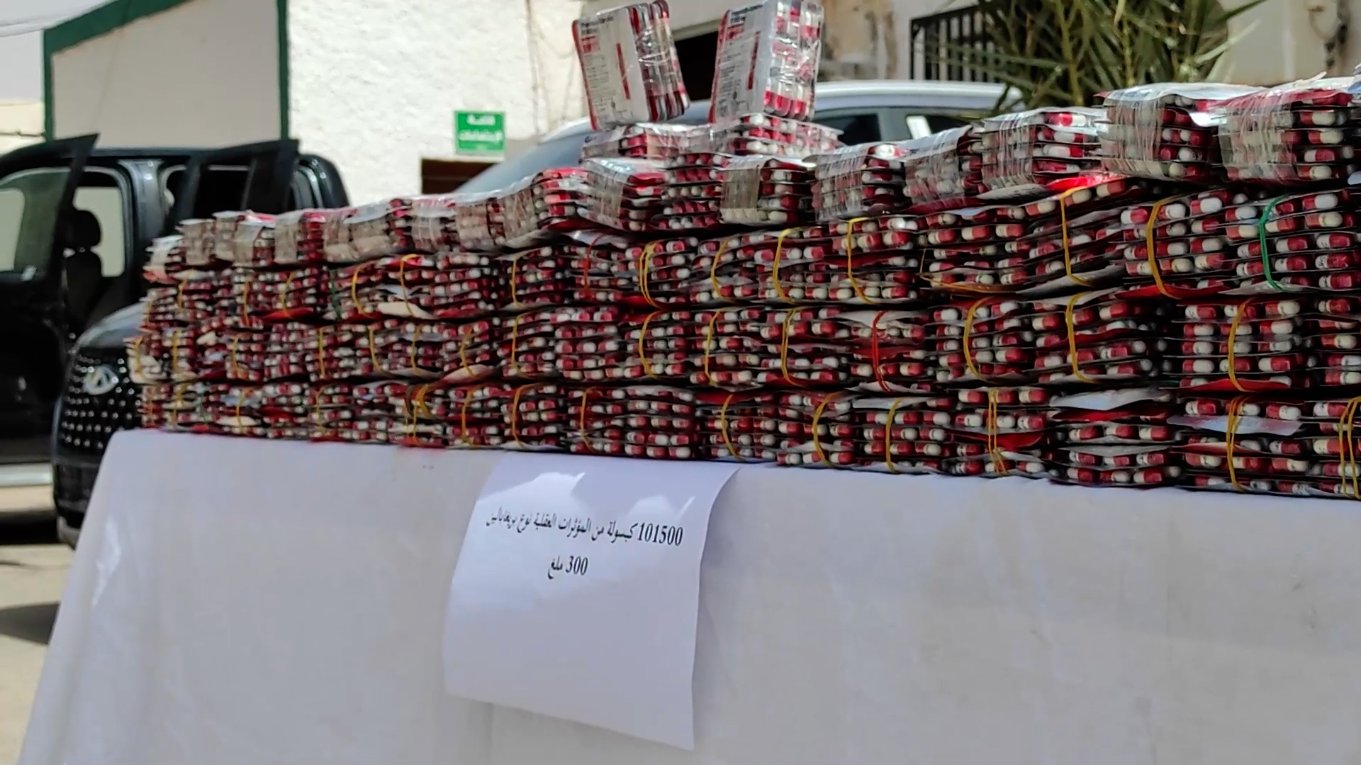 الدرك الوطني بتندوف يحجز 101500 قرصا مهلوسا