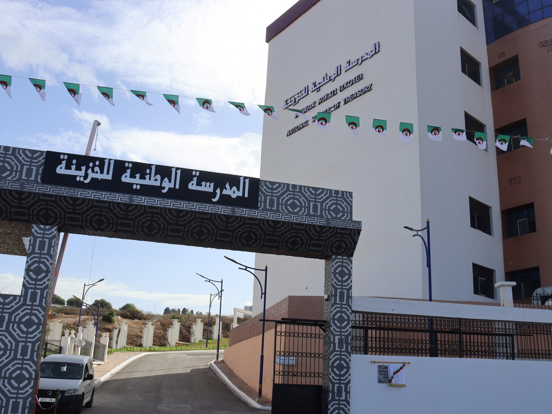 المدرسة الوطنية للخزينة