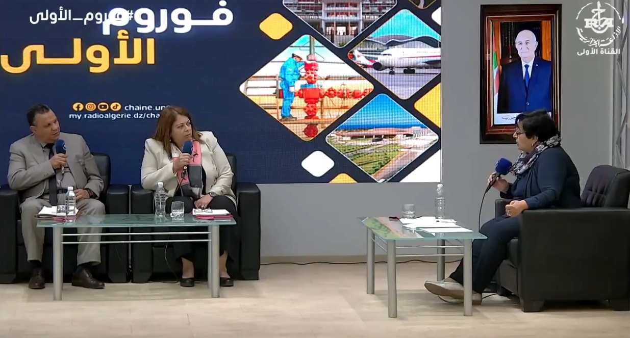 فوروم الاولى مناجم