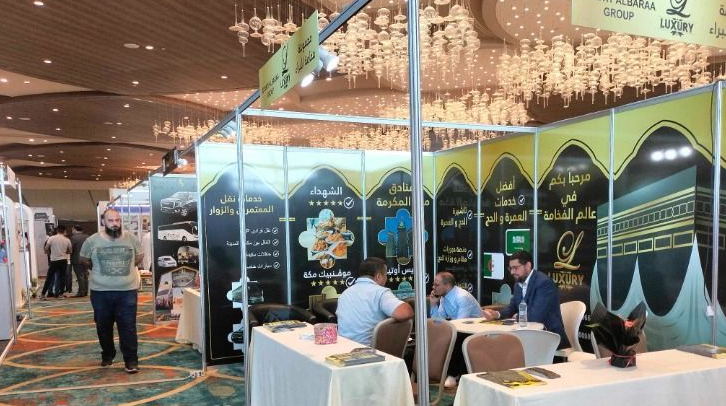 معرض الحرمين الدولي للحج والعمرة والسياحة