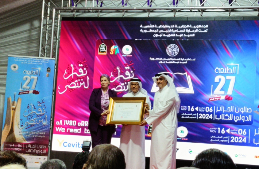 صورة من افتتاح البرنامج الثقافي الخاص بالطبعة ال27 لصالون الجزائر الدولي للكتاب