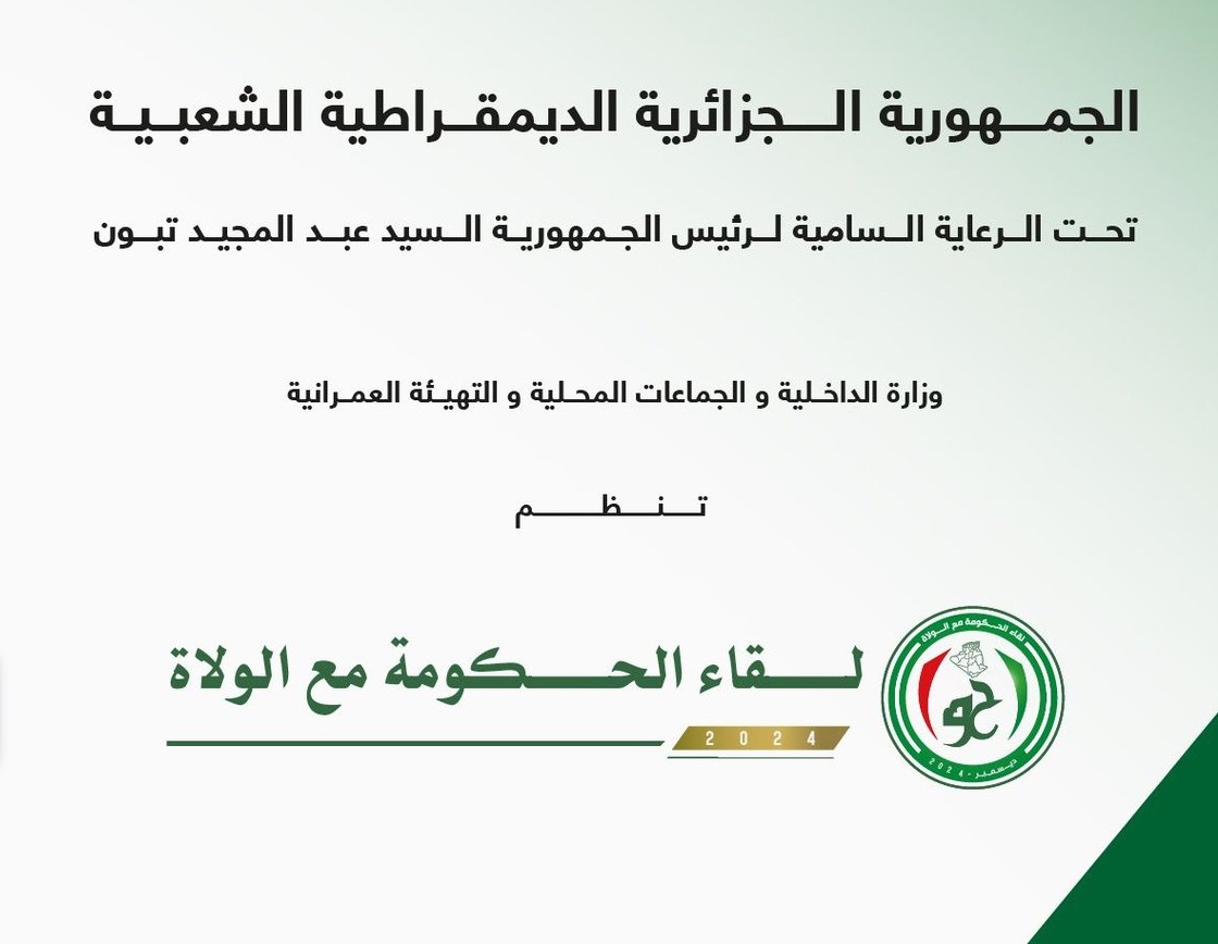 لقاء حكومة ولاة