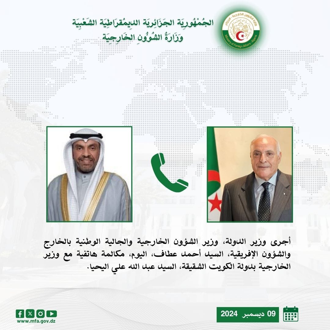 عطاف يتبادل وجهات النظر مع وزير خارجية الكويت حول العلاقات الثنائية والتطورات الإقليمية والدولية عطاف يتبادل وجهات النظر مع وزير خارجية الكويت حول العلاقات الثنائية والتطورات الإقليمية والدولية