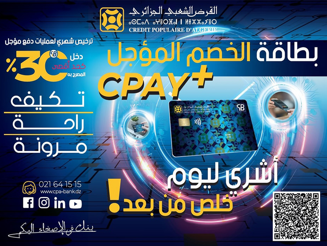 Le CPA lance sa carte bancaire à débit différé