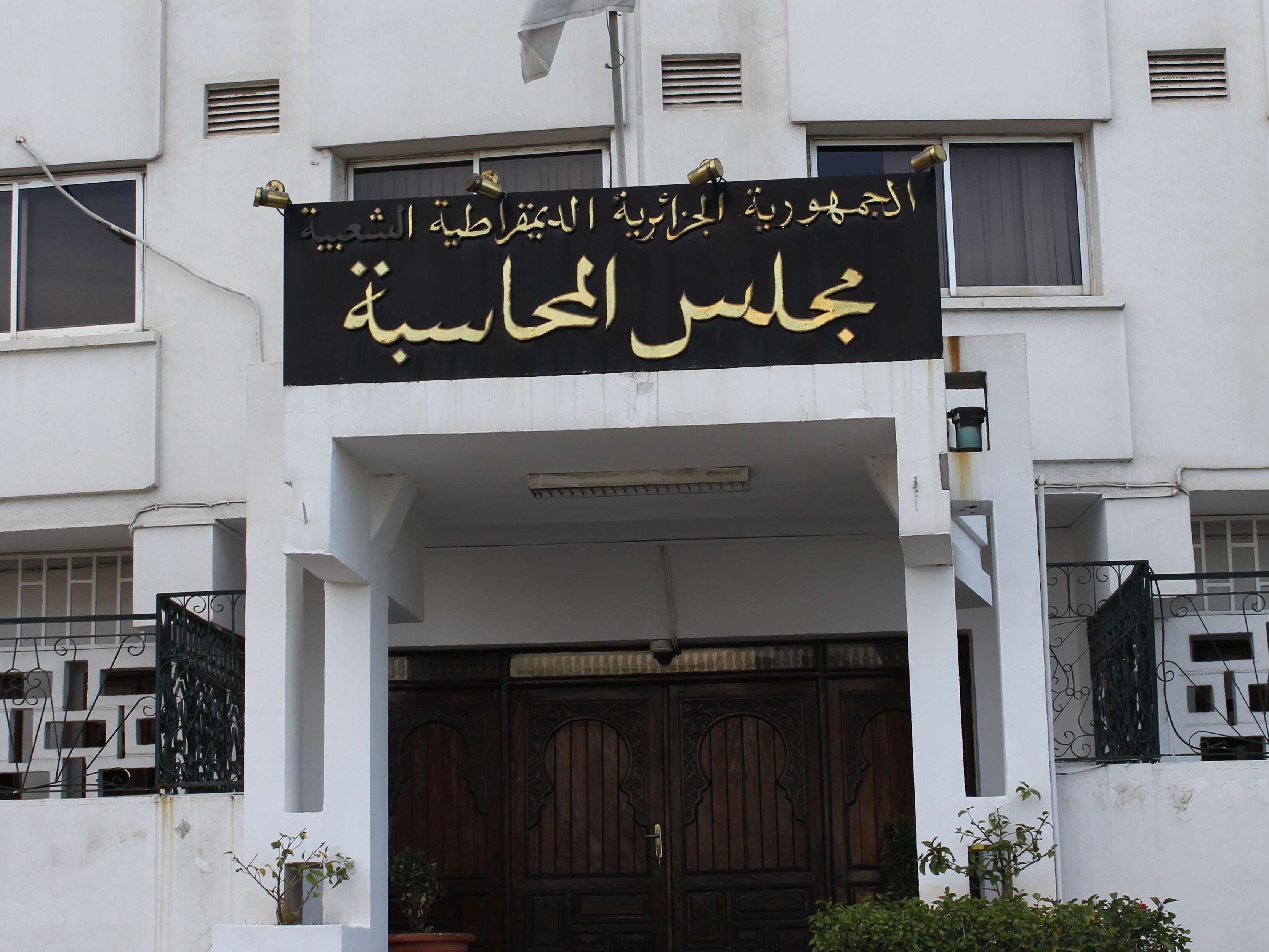 La Cour des comptes