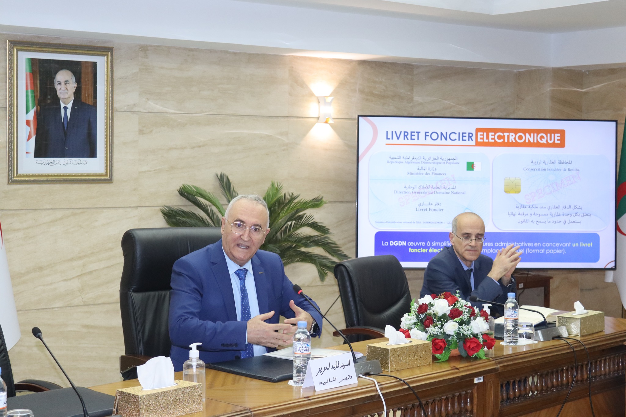 مستجدات عصرنة إدارة الأملاك الوطنية