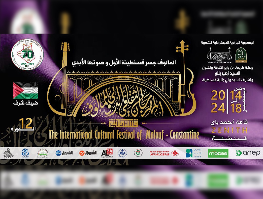 Le 12e Festival international du Malouf du 14 au 18 décembre à Constantine