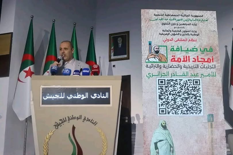 ملتقى الامير عبد القادر