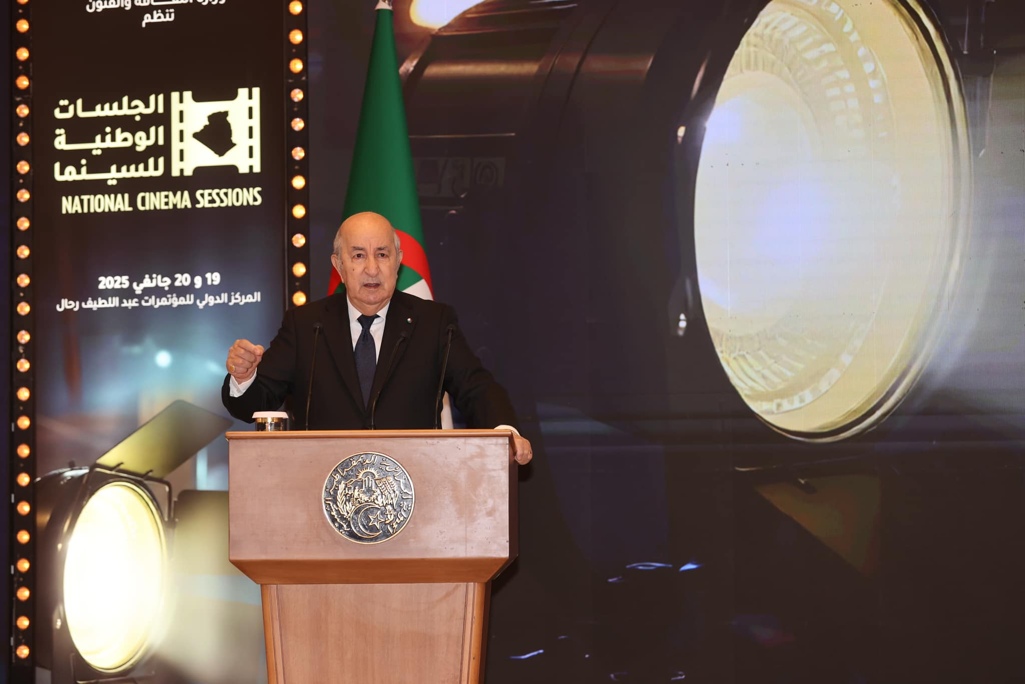 رئيس الجمهورية جلسات السينما