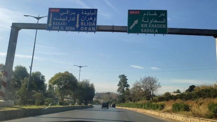 ولاية الجزائر