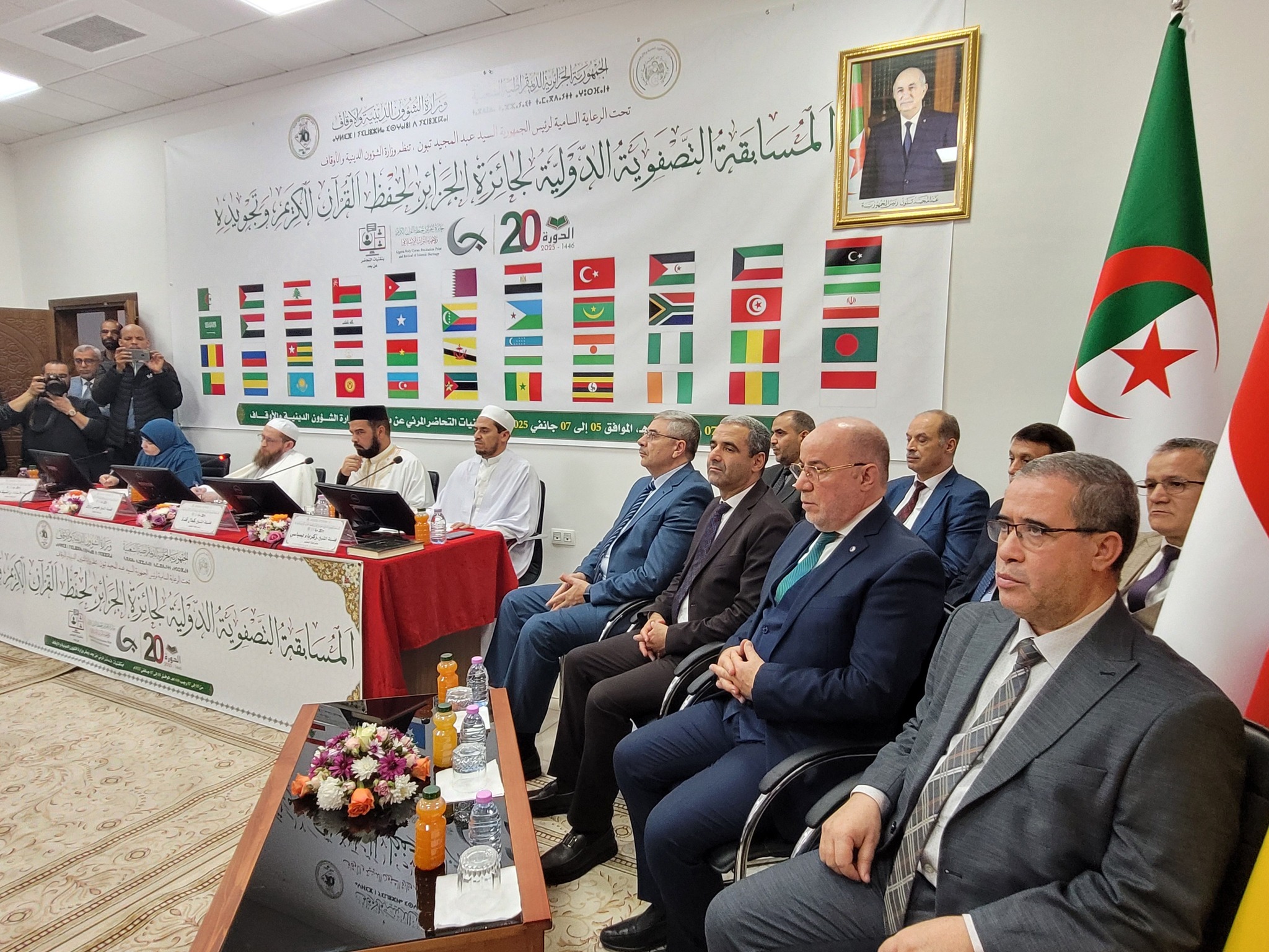 المسابقة التصفوية الدولية لجائزة الجزائر لحفظ القرآن الكريم وتجويده