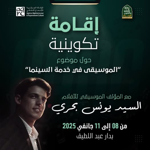 موسيقى الأفلام