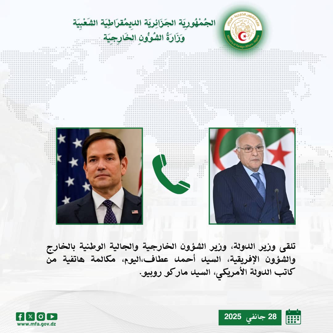 الجزائر امريكا