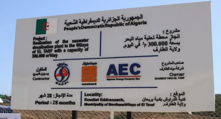 محطة تحلية مياه البحر