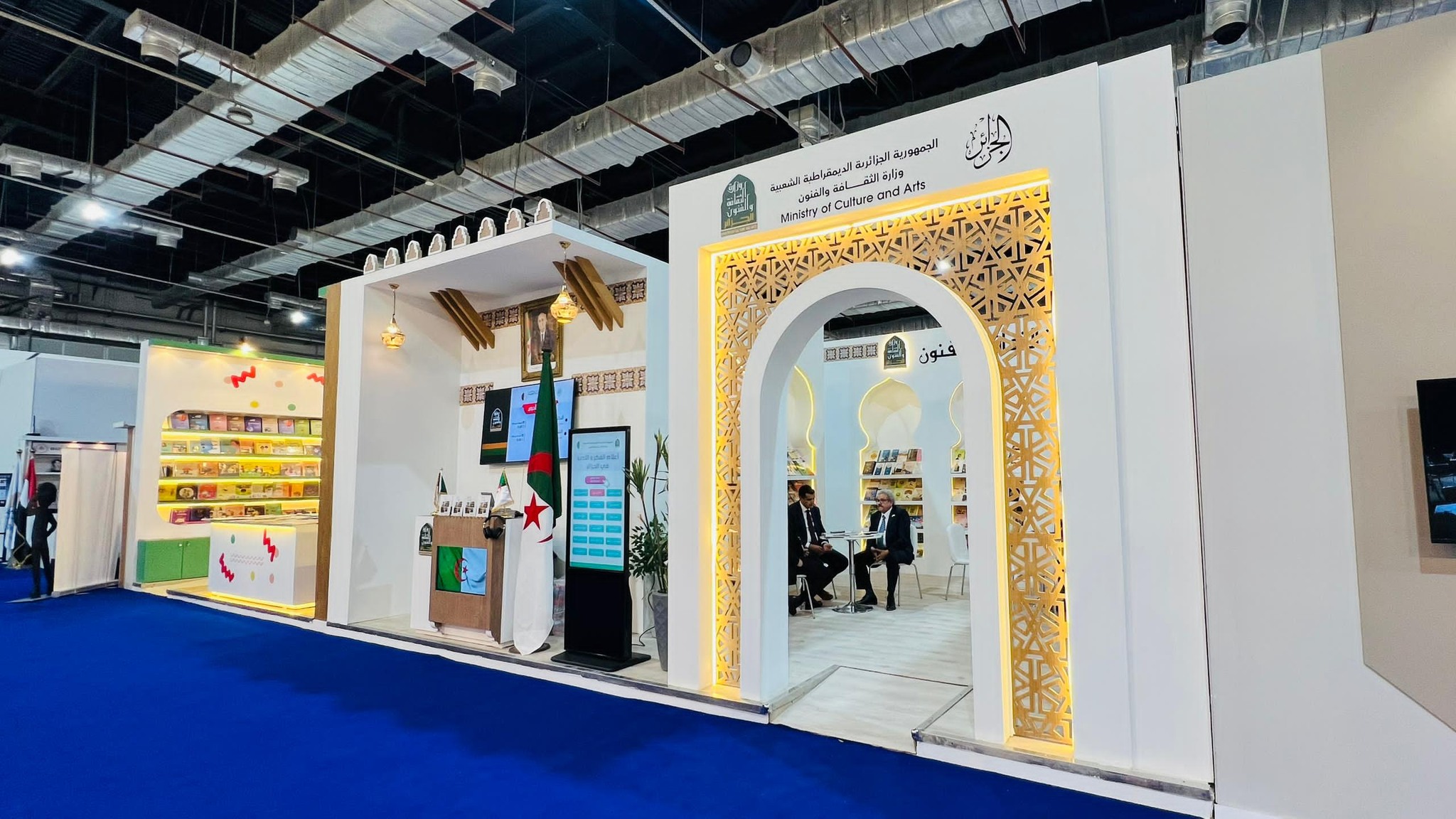 معرض القاهرة الدولي للكتاب