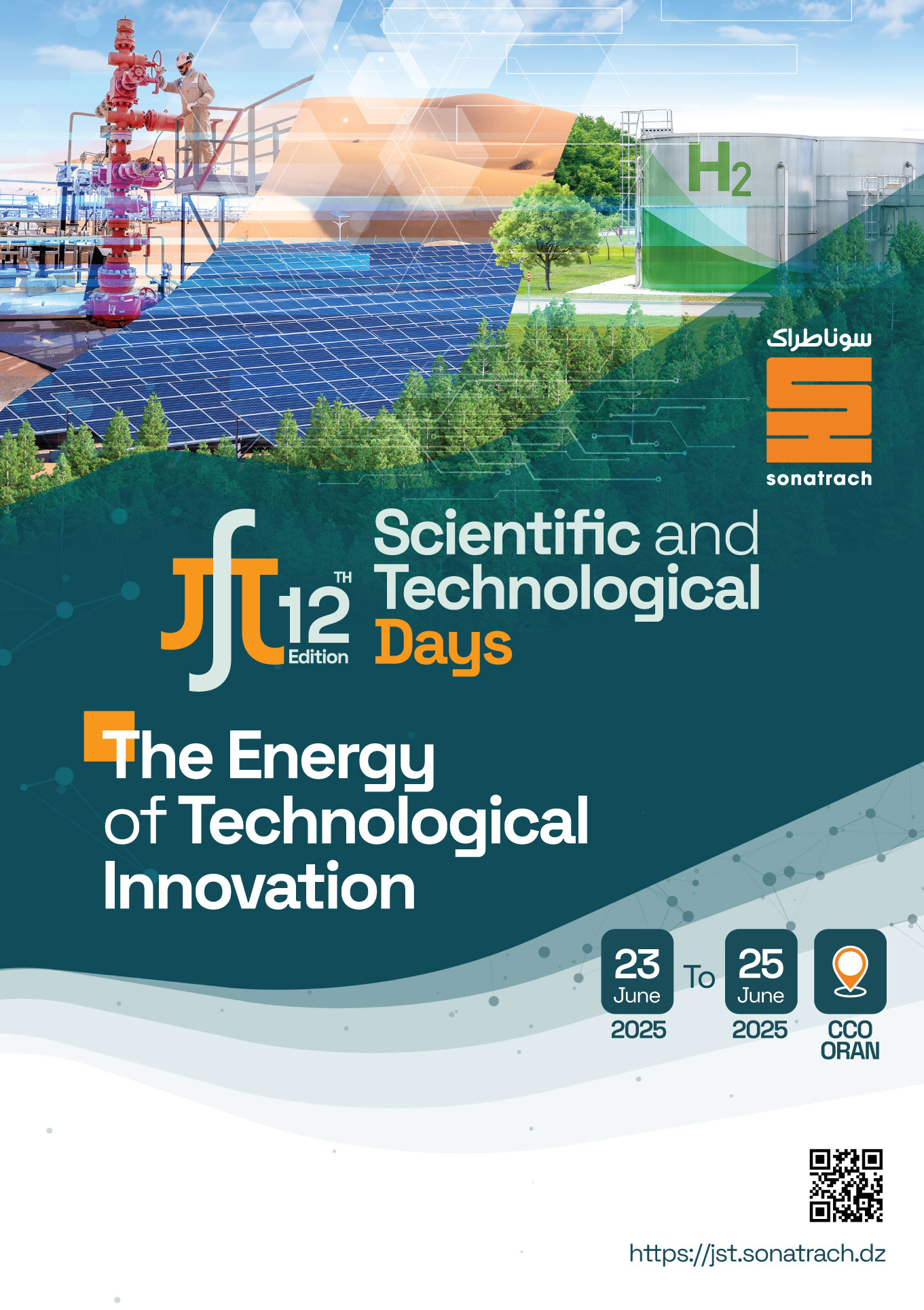 مجمع سوناطراك