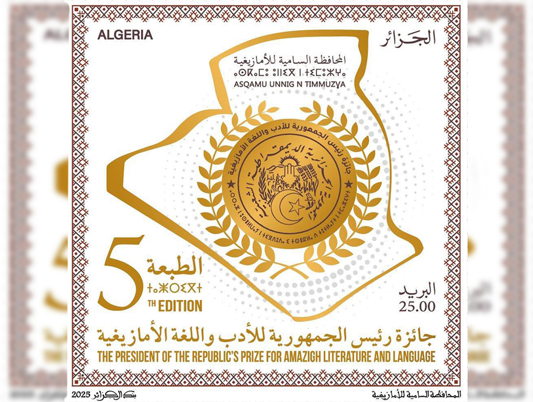 Emission d'un timbre-poste dédié à la cinquième édition du prix du président de la République pour la littérature et la langue amazighes