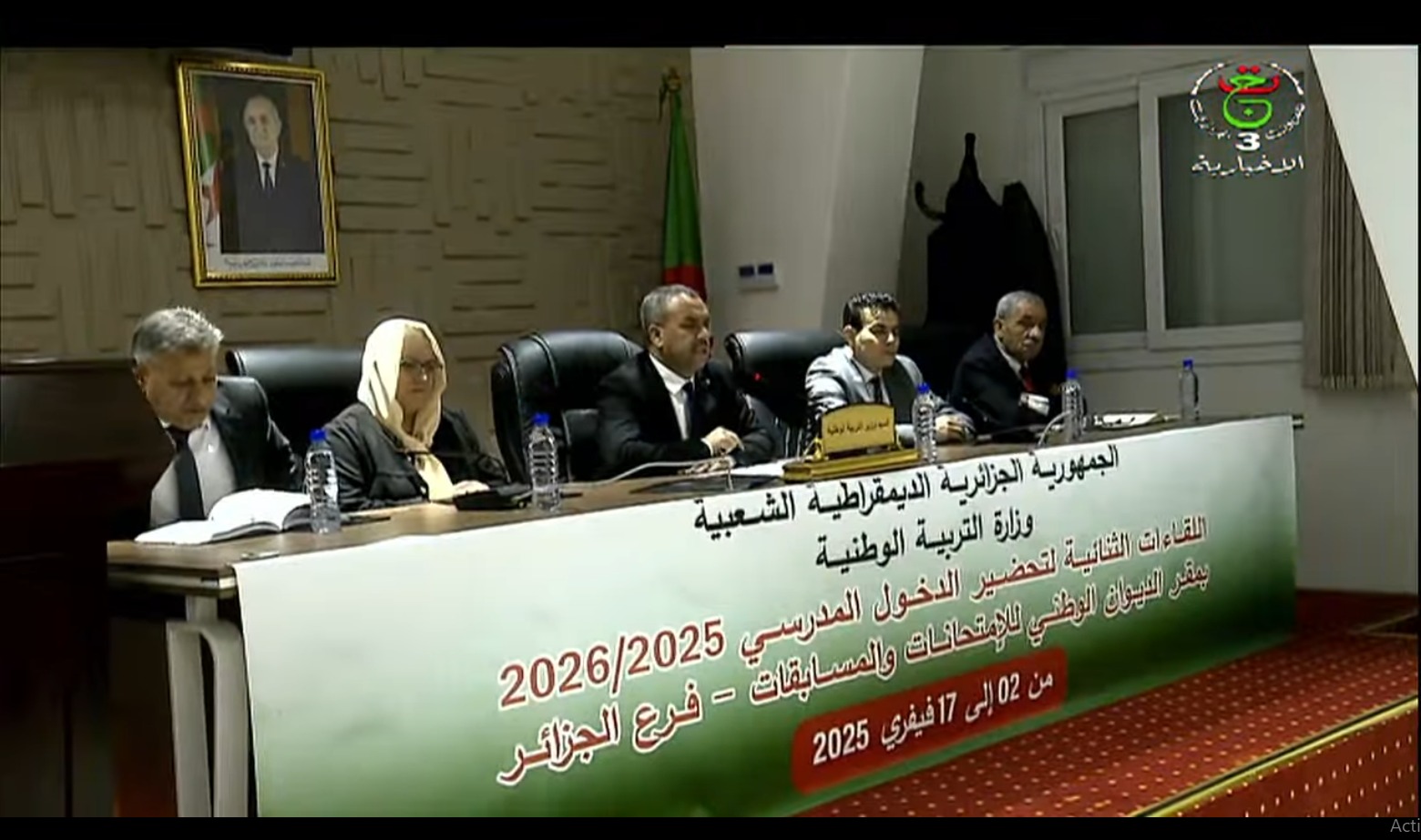 انطلاق سلسلة من اللقاءات لضبط التحضيرات للدخول المدرسي 2025-2026