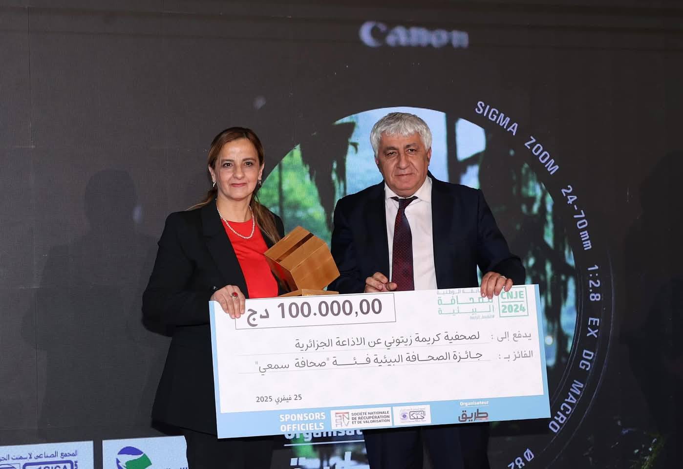 تتويج الفائزين في الطبعة الرابعة للمسابقة الوطنية البيئية