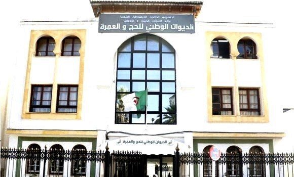 الديوان الوطني للحج والعمرة