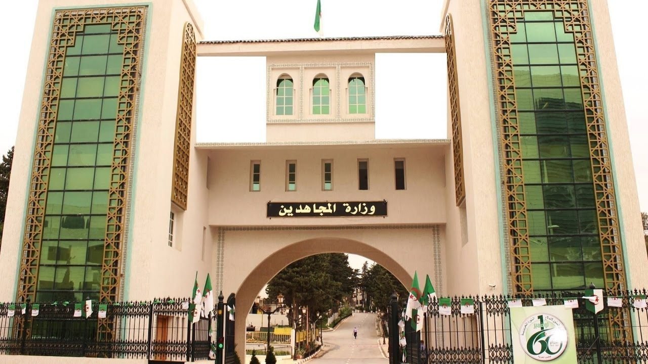 وزراة المجاهدين وذوي الحقوق