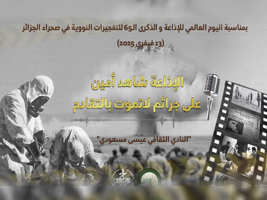 التفجيرات النووية