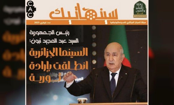 Revue Cinémathèque