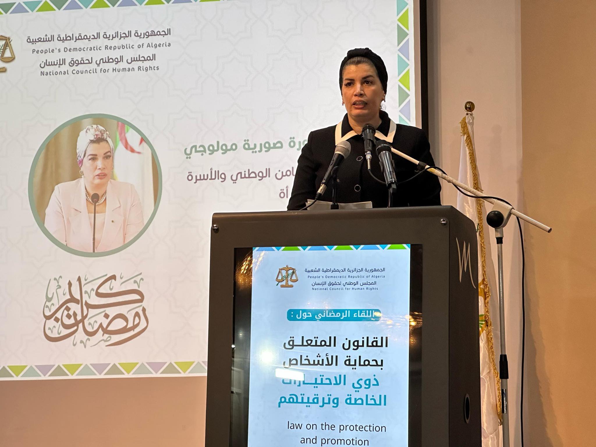 صورية مولوجي