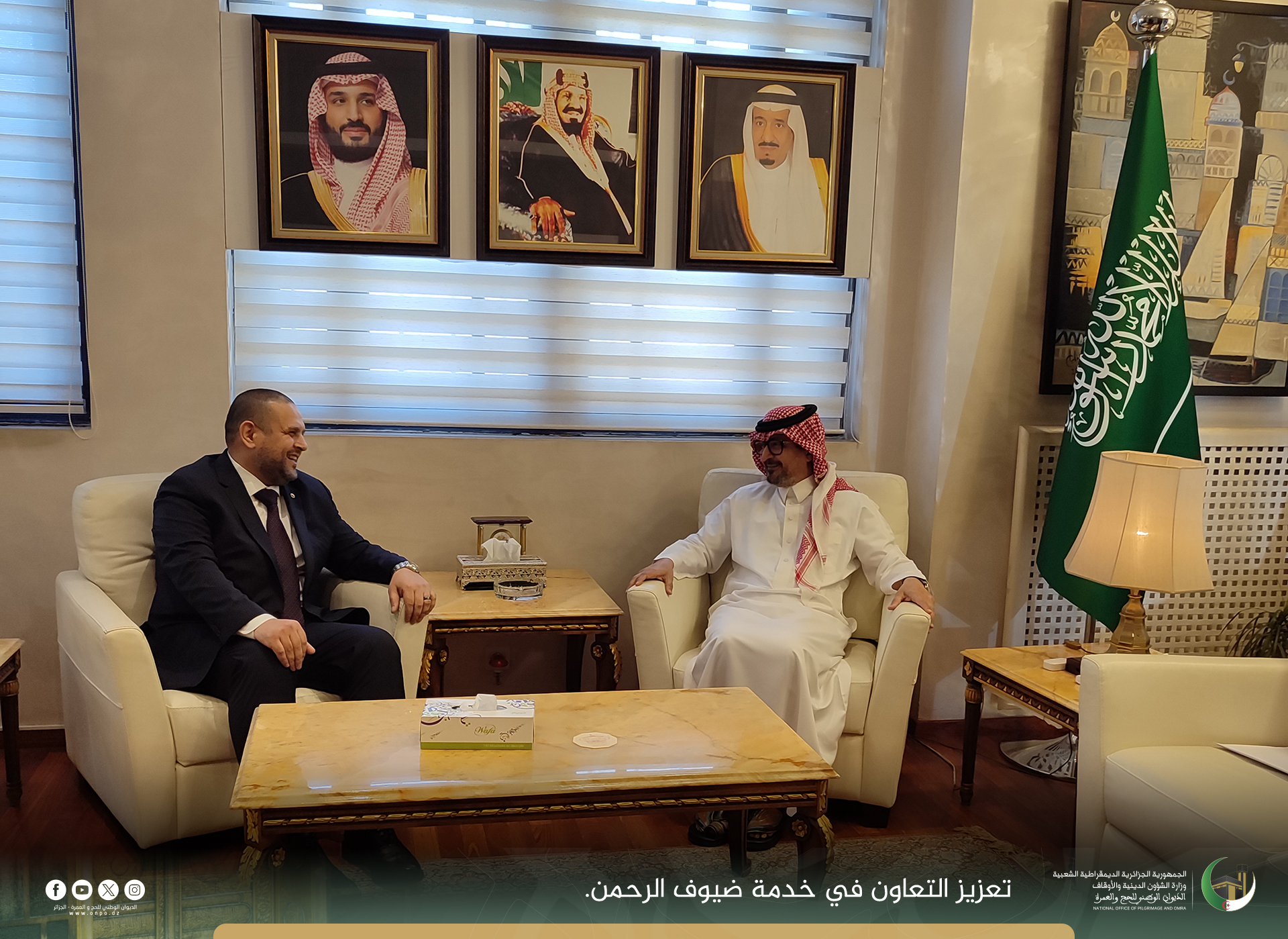 لقاء جزائري-سعودي لتعزيز خدمات ضيوف الرحمن