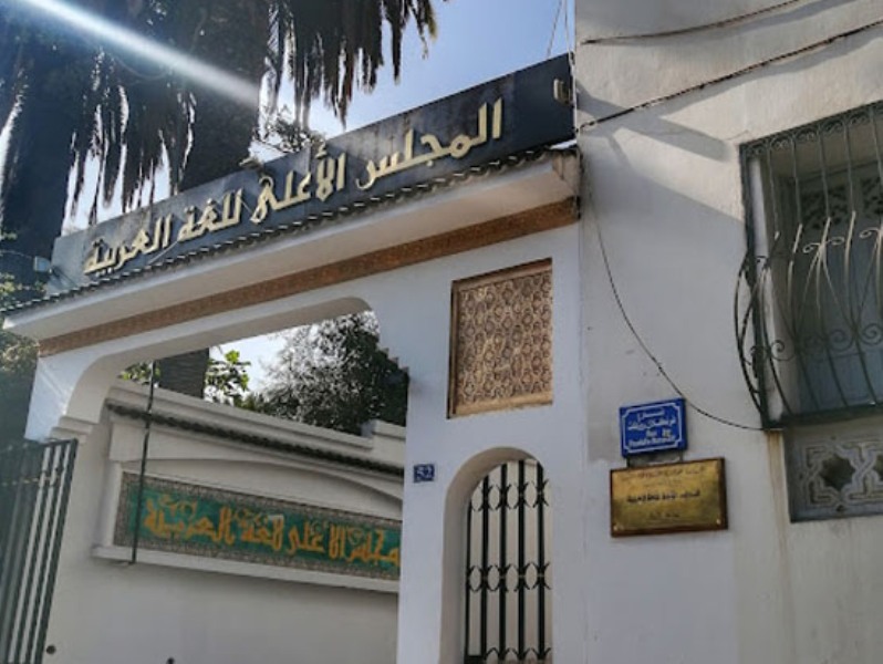 HCLA : ouverture des candidatures pour la 1ère édition du Prix du président de la République pour la Littérature et la Langue Arabe