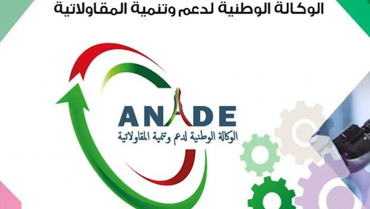 الوكالة الوطنية لدعم وتنمية المقاولاتية