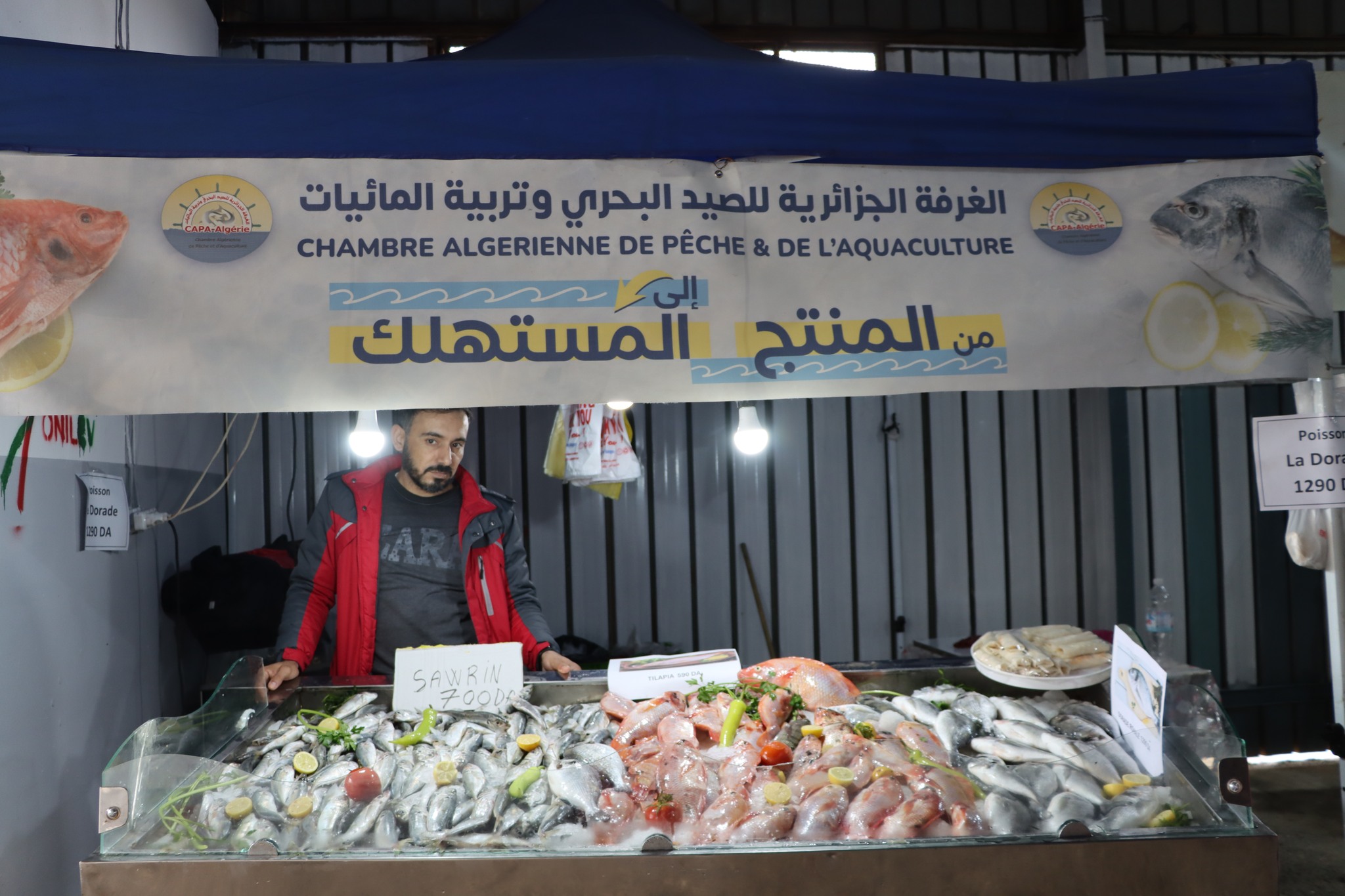 منتجات الصيد البحري