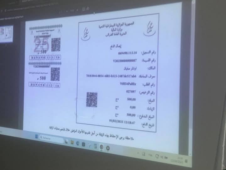 Lancement de la plateforme numérique pour l’acquisition de la vignette automobile