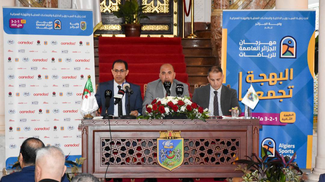 مهرجان العاصمة الثاني للرياضات