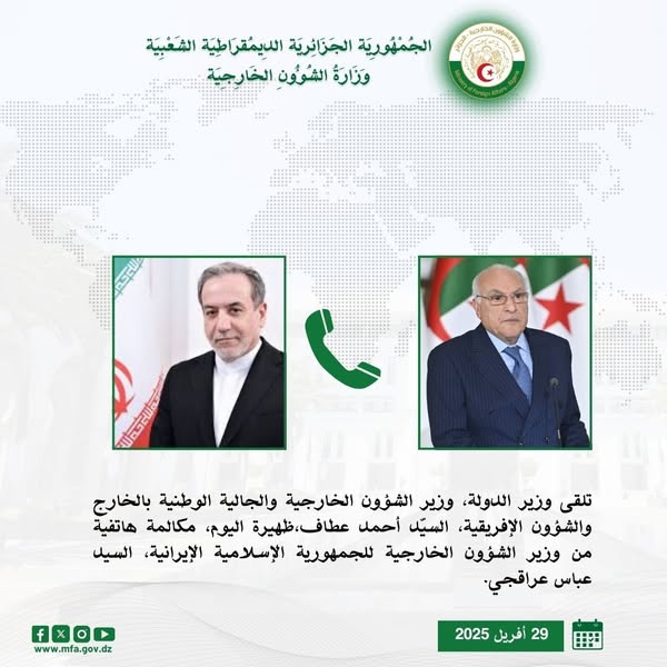 عطاف يتلقى مكالمة هاتفية من وزيرالشؤون الخارجية للجمهورية الإسلامية الإيرانية