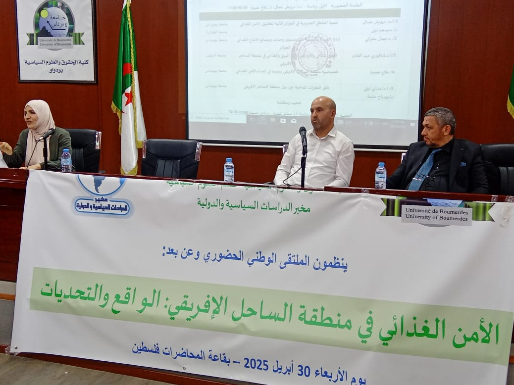 جامعة بومرداس