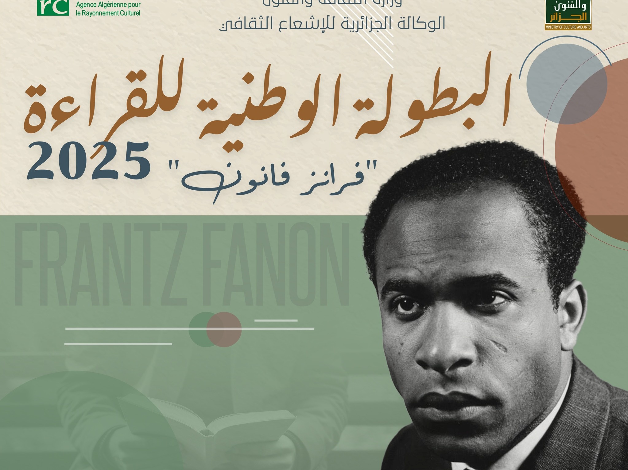 البطولة الوطنية للقراءة 2025 فرانز فانون