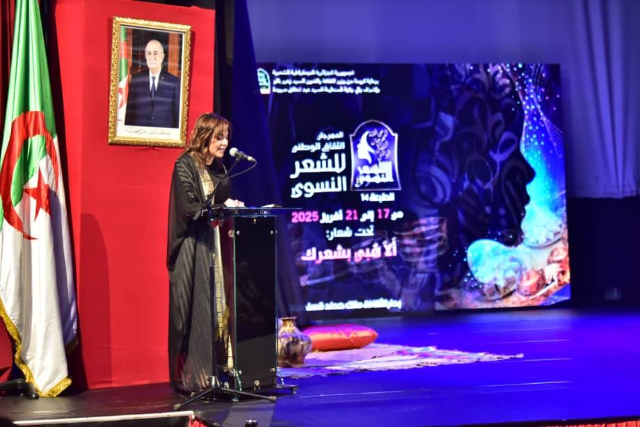 الشعر النسوي