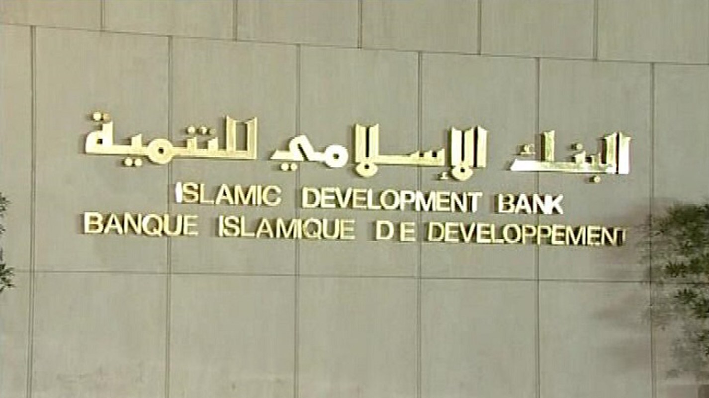 Banque islamique de développement