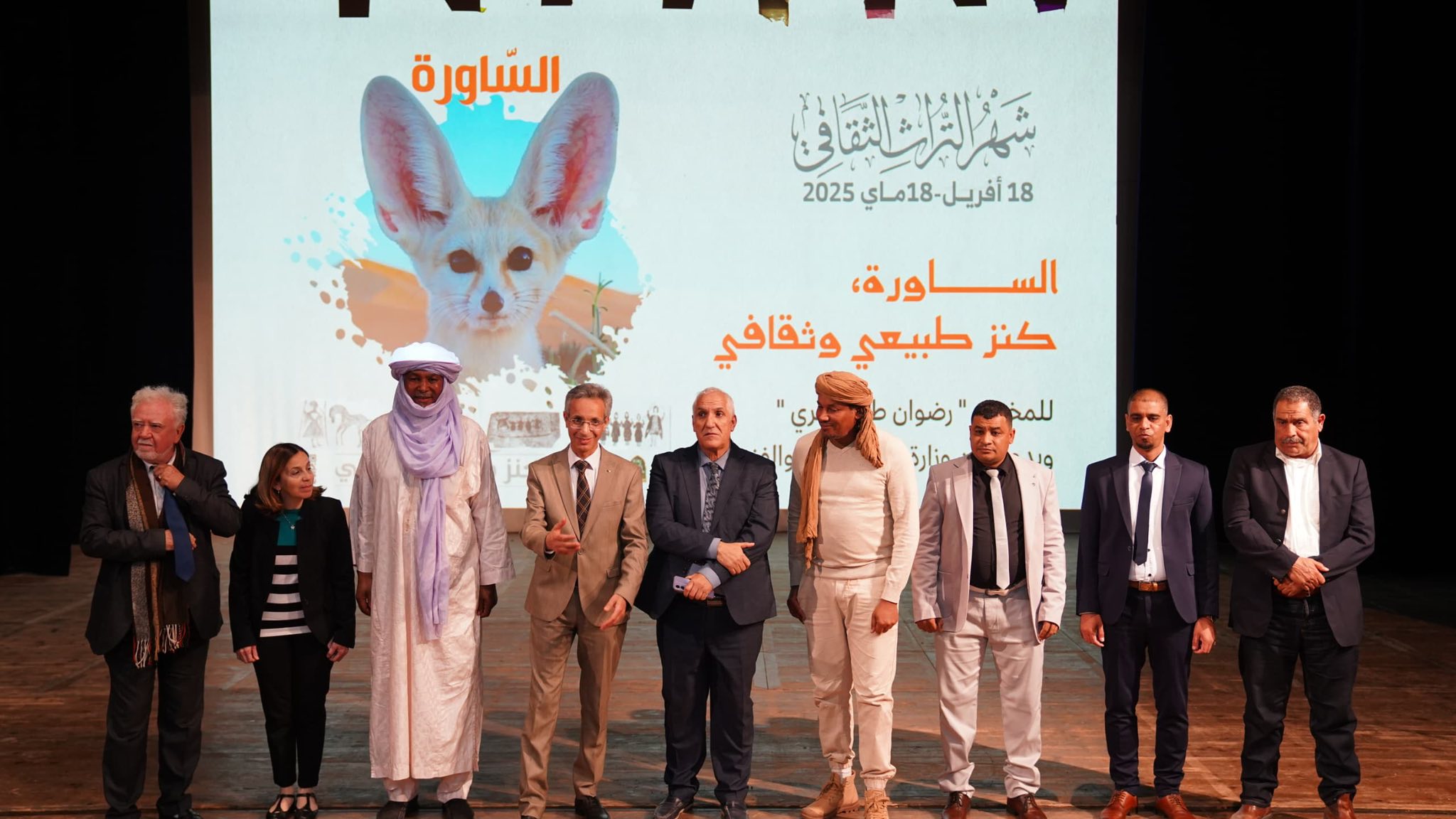 فيلم الساورة