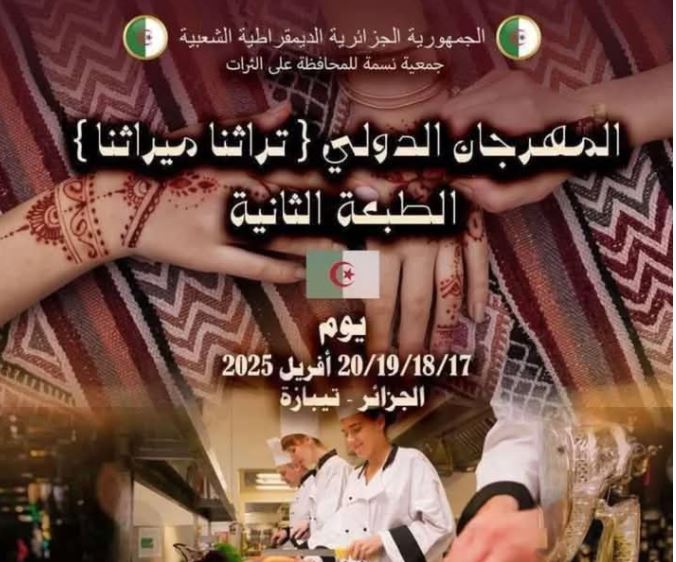 تيبازة التراث الشعبي