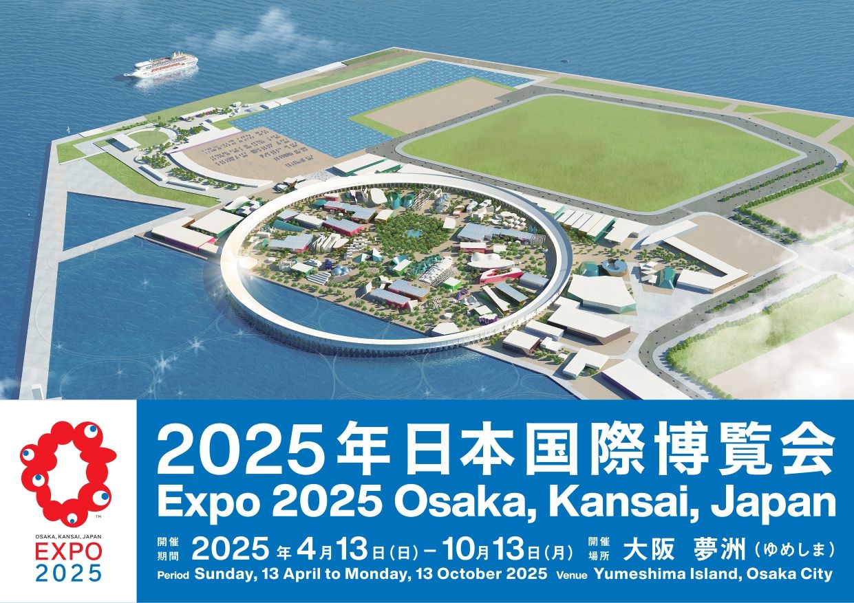 معرض أوساكا 2025