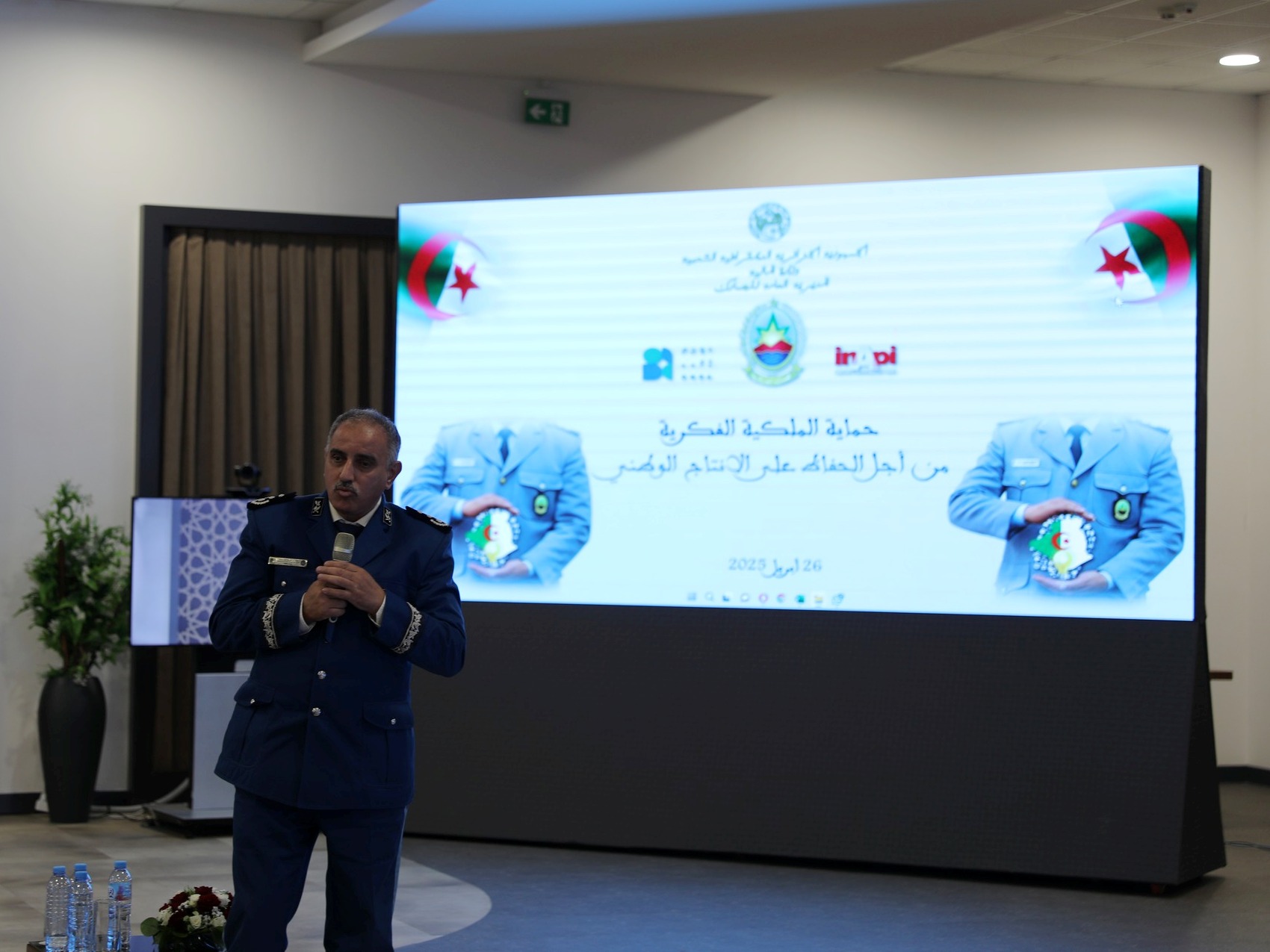 Journée mondiale de la propriété intellectuelle : nécessité d'unifier les efforts pour lutter contre la contrefaçon et protéger l'économie nationale