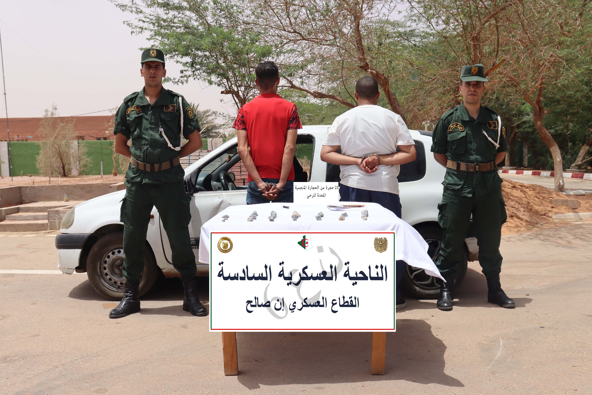 وزارة الدفاع الوطني